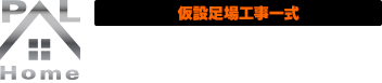株式会社パルホーム